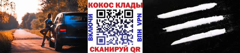 Кокаин 97%  Дорогобуж 