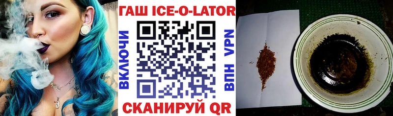 ГАШИШ Ice-O-Lator  гидра ссылка  Дорогобуж 