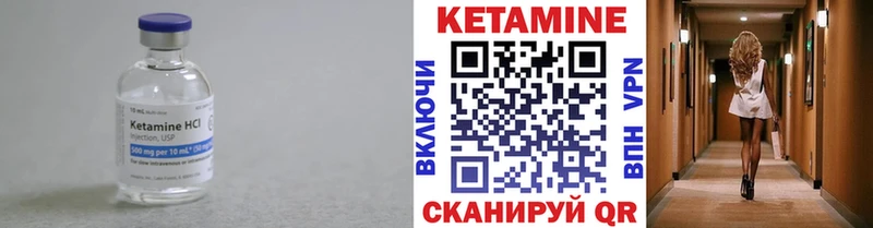 КЕТАМИН VHQ  Дорогобуж 